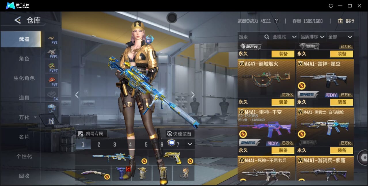 CFMQM41022枪战王者账号详情图25