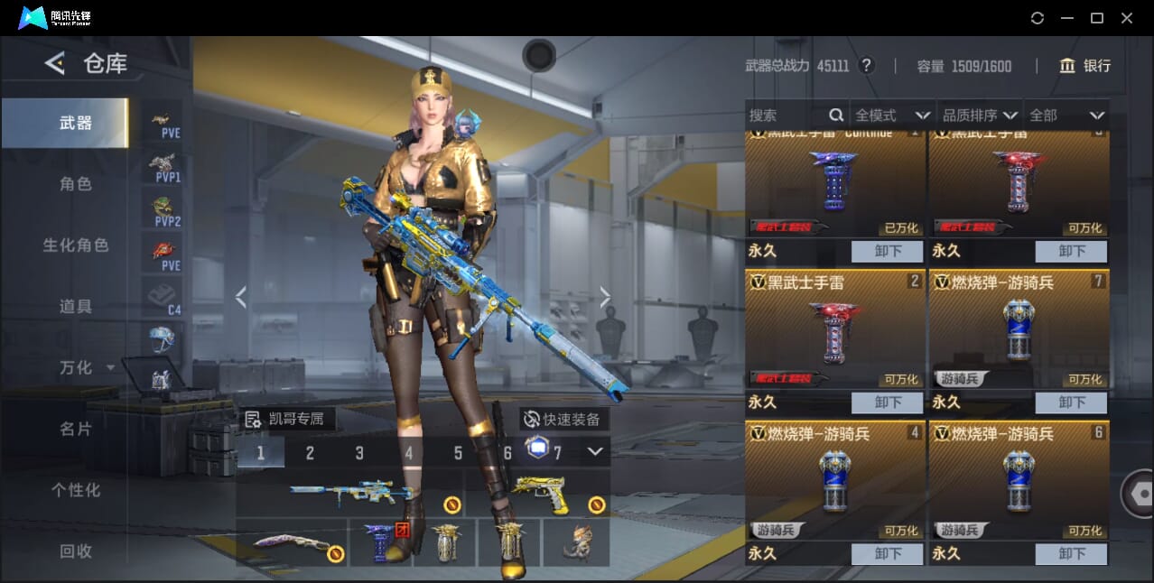 CFMQM41022枪战王者账号详情图14