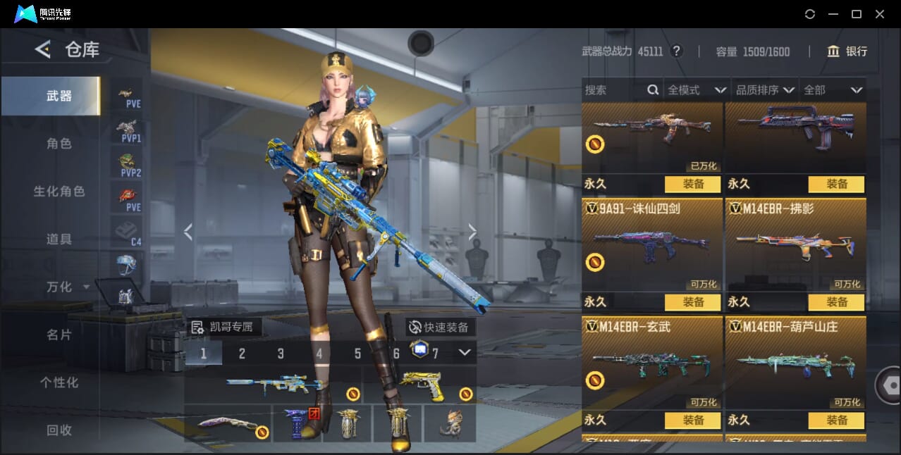 CFMQM41022枪战王者账号详情图30