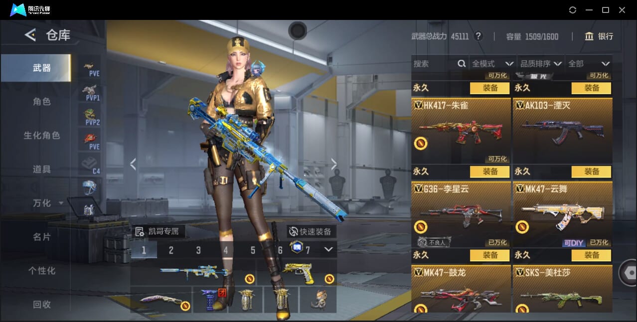 CFMQM41022枪战王者账号详情图36