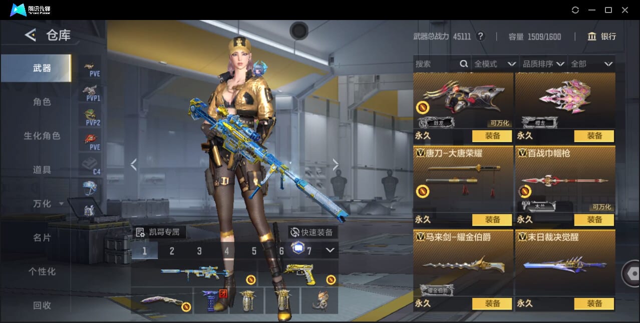 CFMQM41022枪战王者账号详情图70