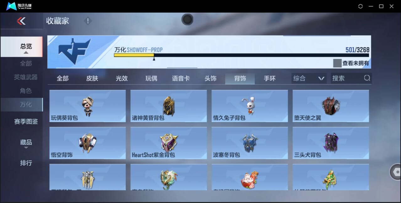 CFMQM41022枪战王者账号详情图60