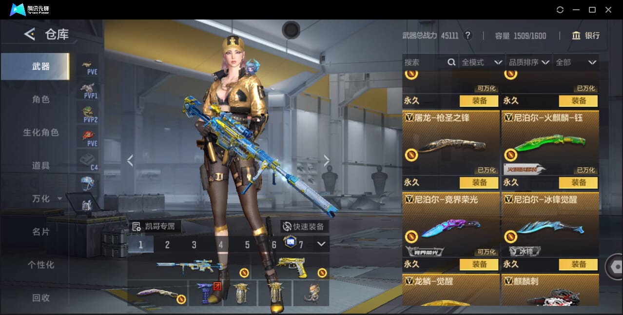 CFMQM41022枪战王者账号详情图69