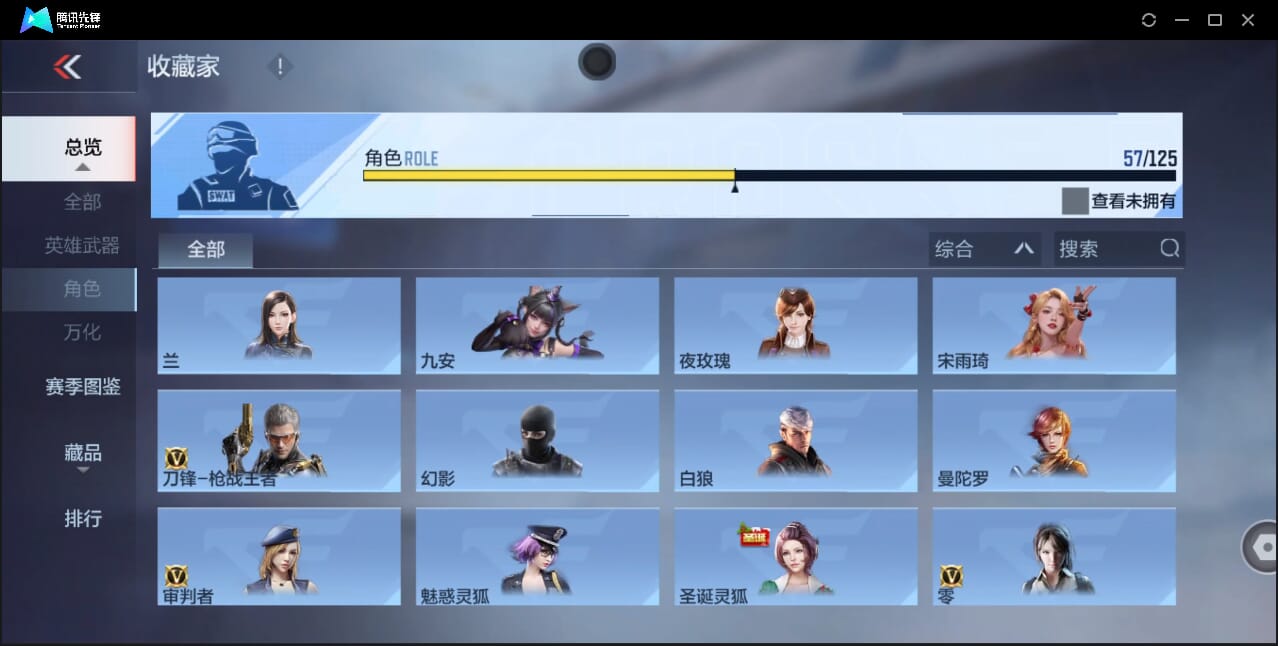 CFMQM41022枪战王者账号详情图44