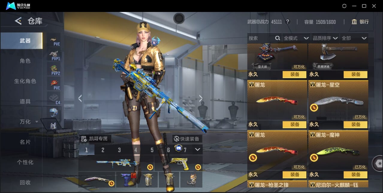 CFMQM41022枪战王者账号详情图68