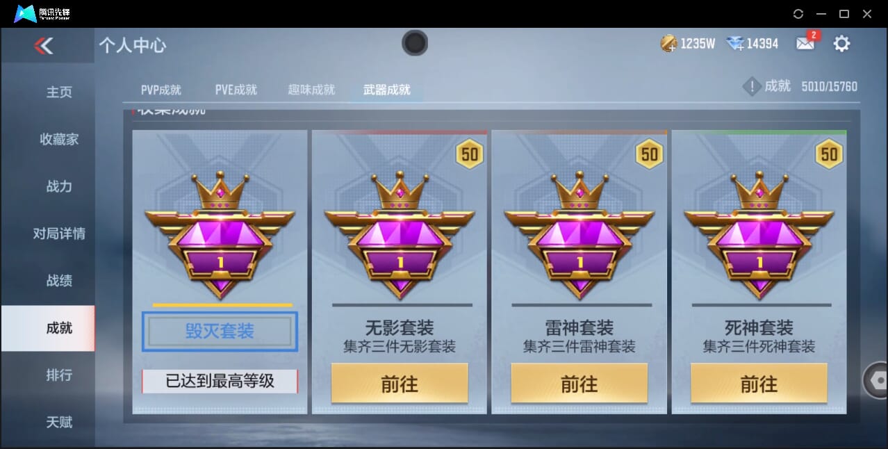 CFMQM41022枪战王者账号详情图77