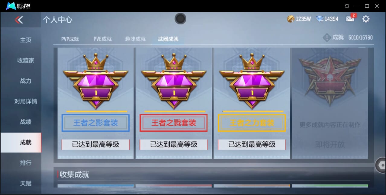 CFMQM41022枪战王者账号详情图81