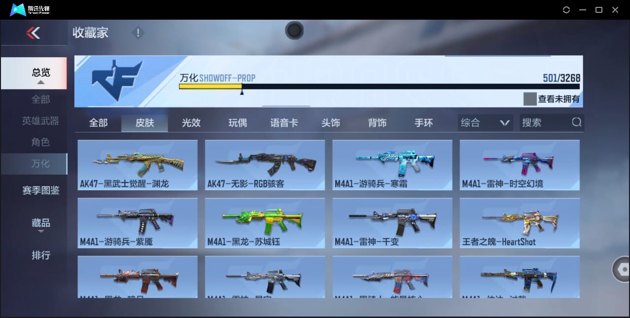 CFMQM41022枪战王者账号详情图48