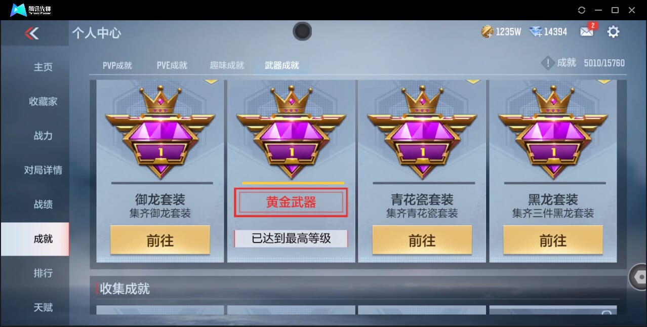 CFMQM41022枪战王者账号详情图79