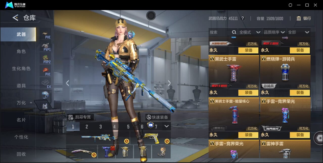 CFMQM41022枪战王者账号详情图74