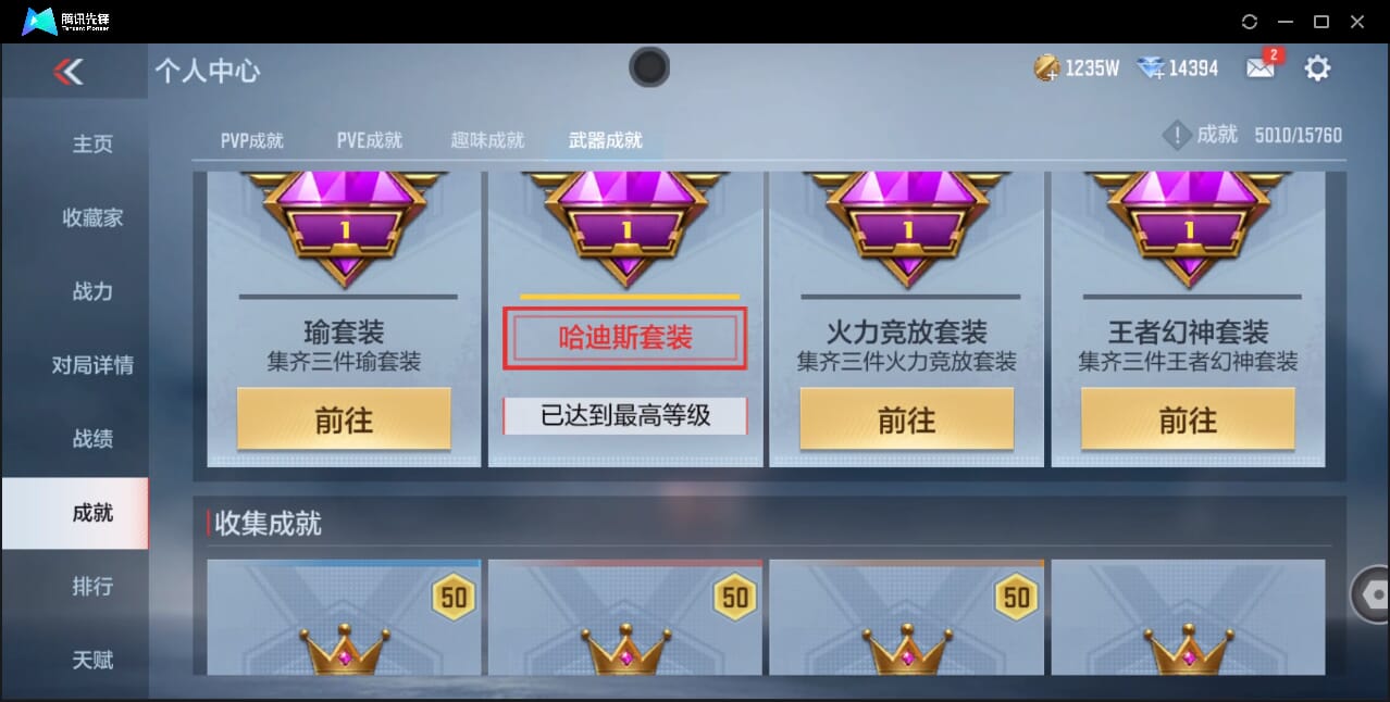 CFMQM41022枪战王者账号详情图99