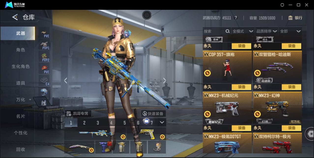 CFMQM41022枪战王者账号详情图97