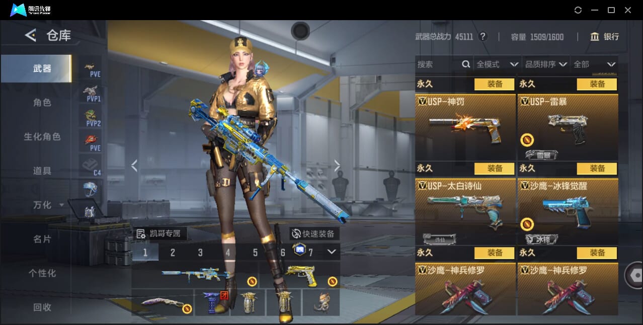 CFMQM41022枪战王者账号详情图95