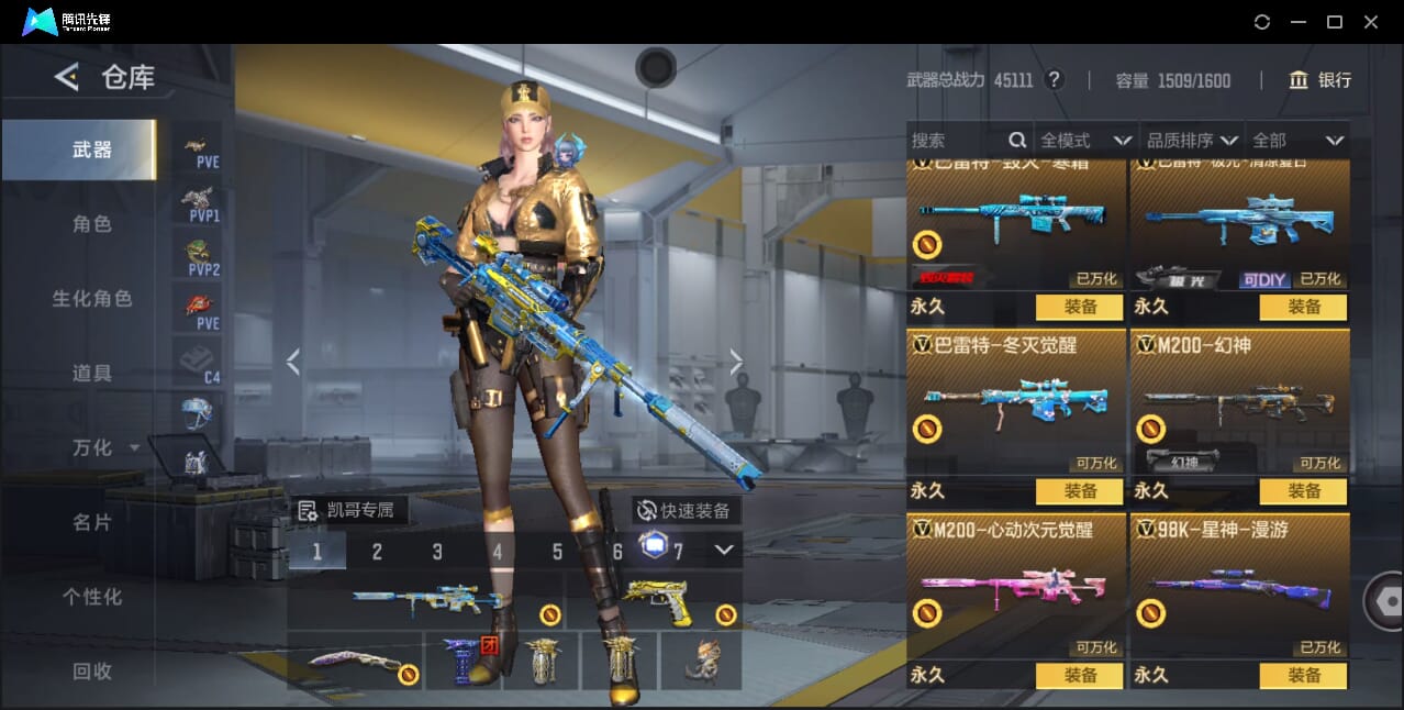 CFMQM41022枪战王者账号详情图92