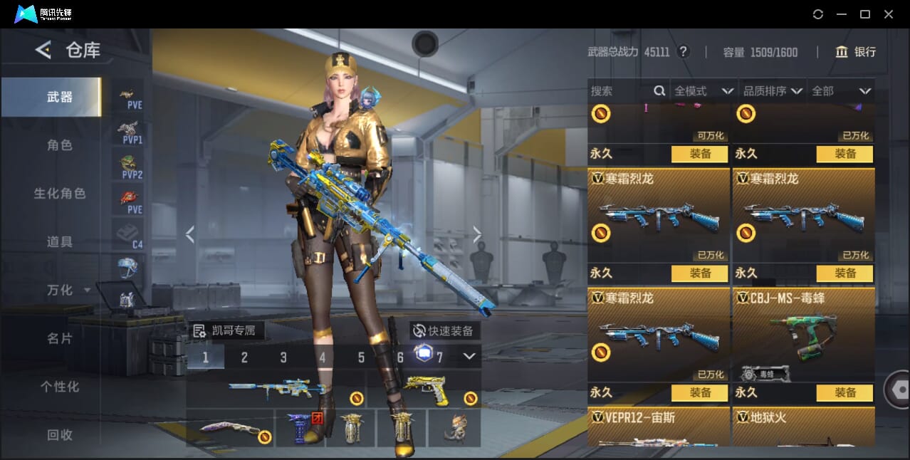 CFMQM41022枪战王者账号详情图93