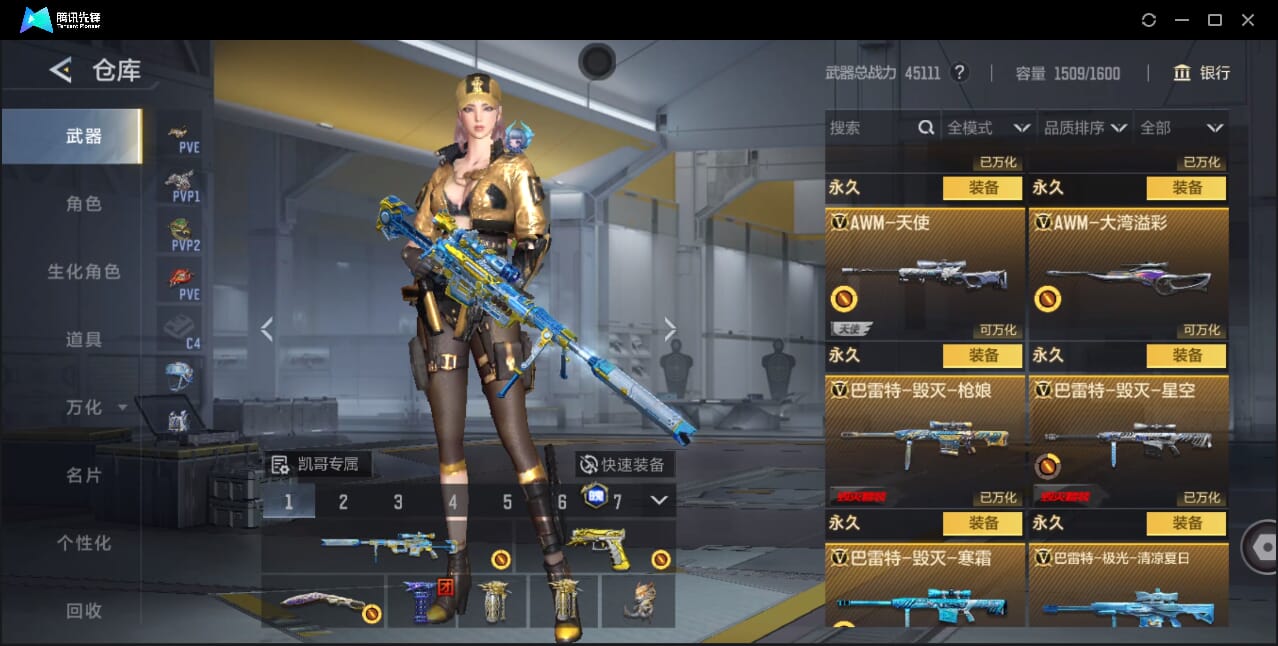 CFMQM41022枪战王者账号详情图91