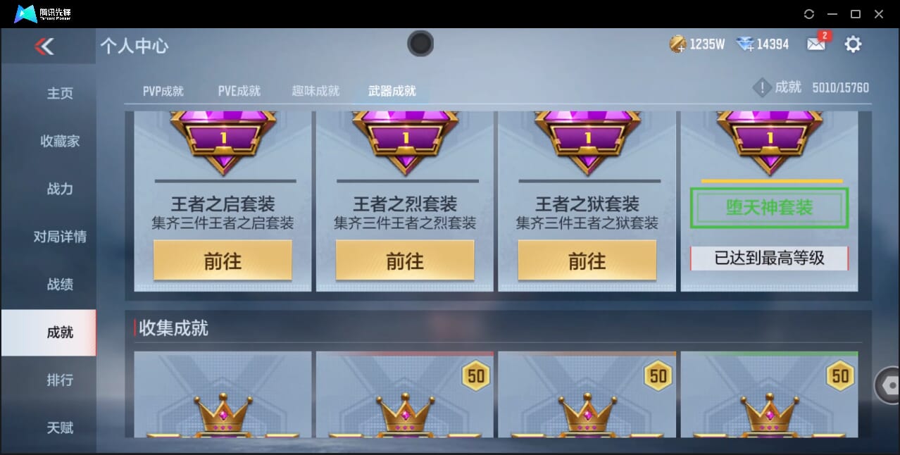 CFMQM41022枪战王者账号详情图84