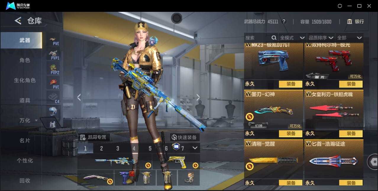 CFMQM41022枪战王者账号详情图98