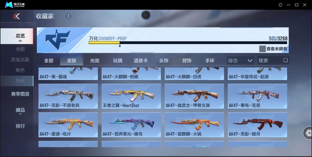 CFMQM41022枪战王者账号详情图102