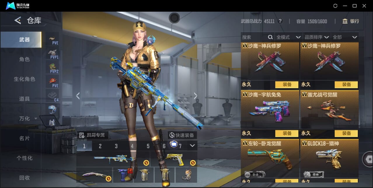 CFMQM41022枪战王者账号详情图96