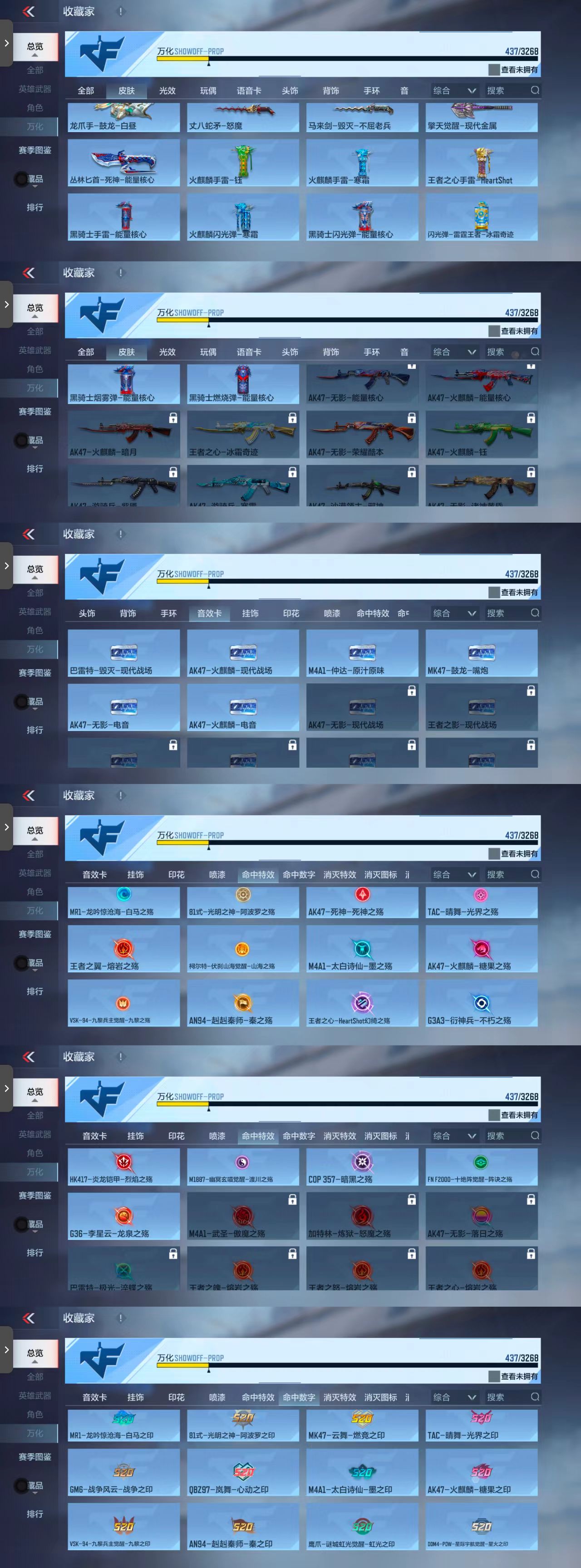 CFMCW40514枪战王者账号详情图5