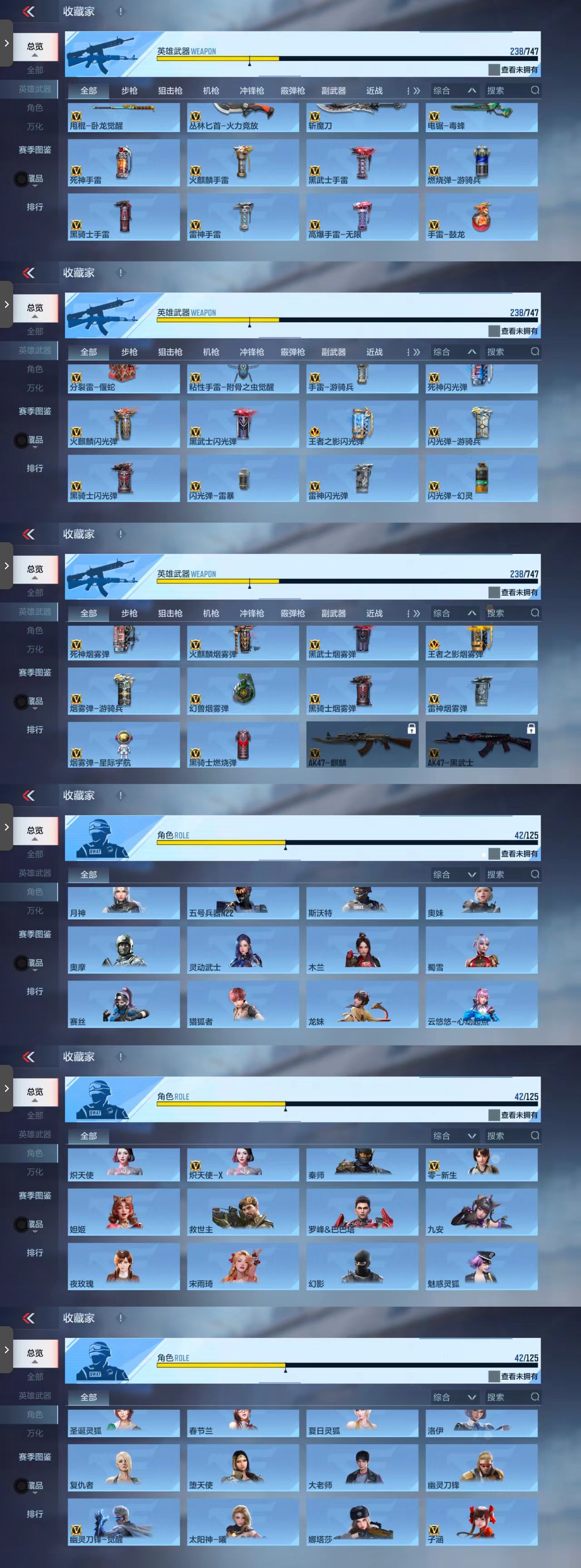 CFMCW40514枪战王者账号详情图8