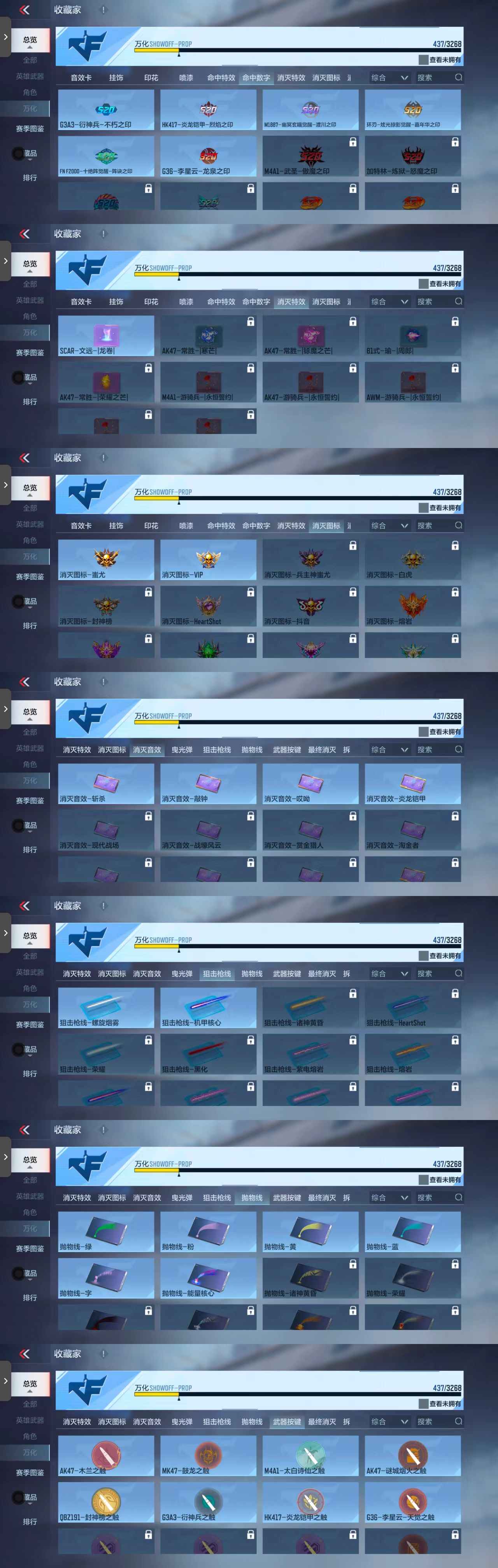 CFMCW40514枪战王者账号详情图9