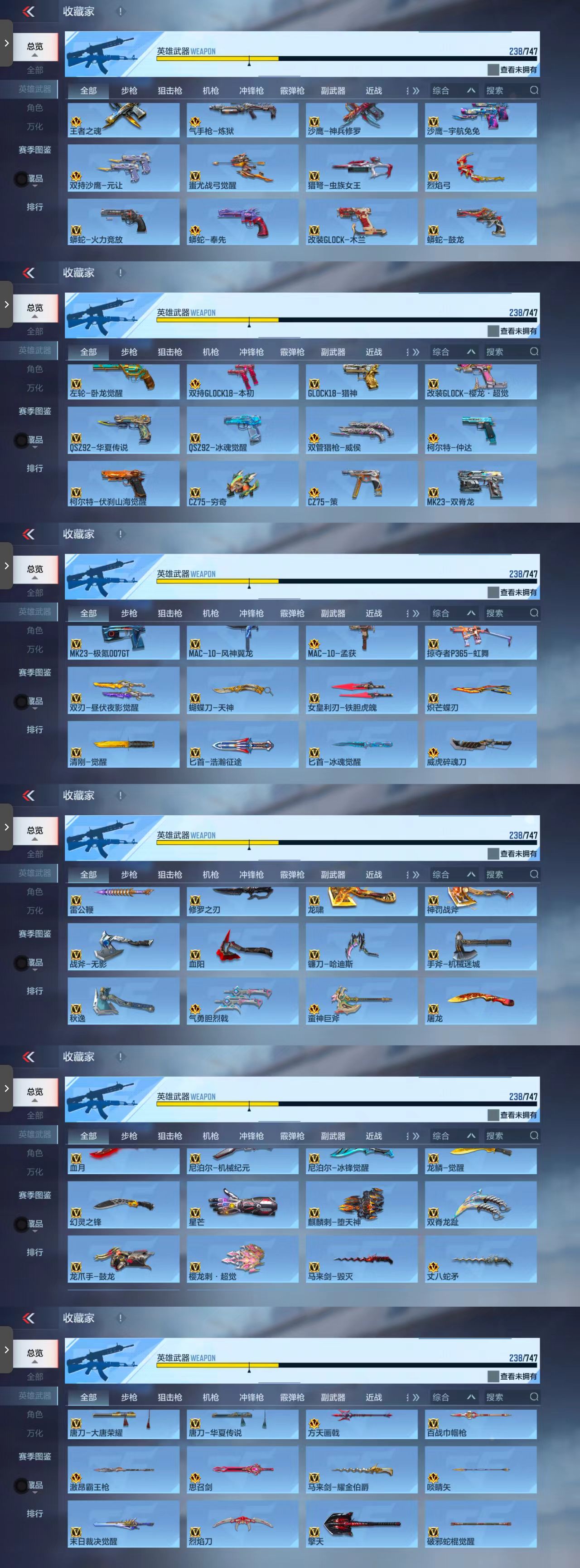 CFMCW40514枪战王者账号详情图6