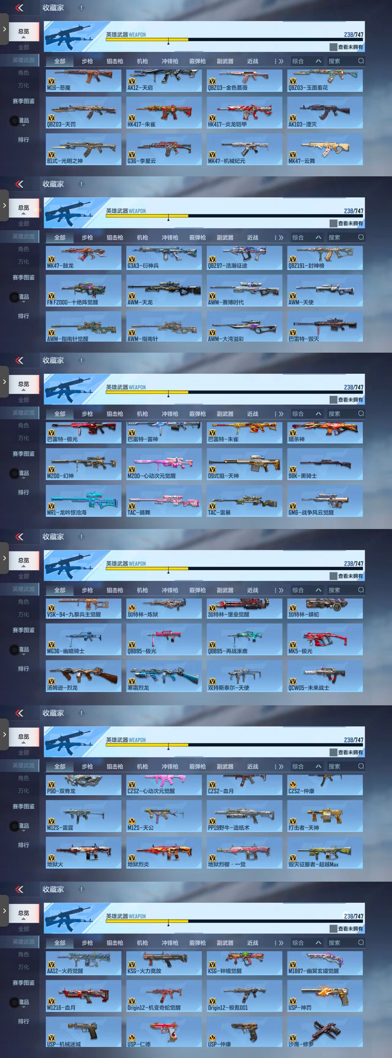 CFMCW40514枪战王者账号详情图4