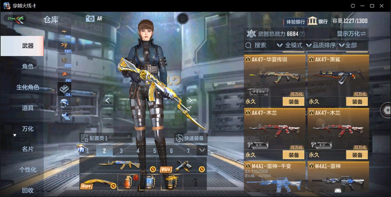 CFMQM41023枪战王者账号详情图12