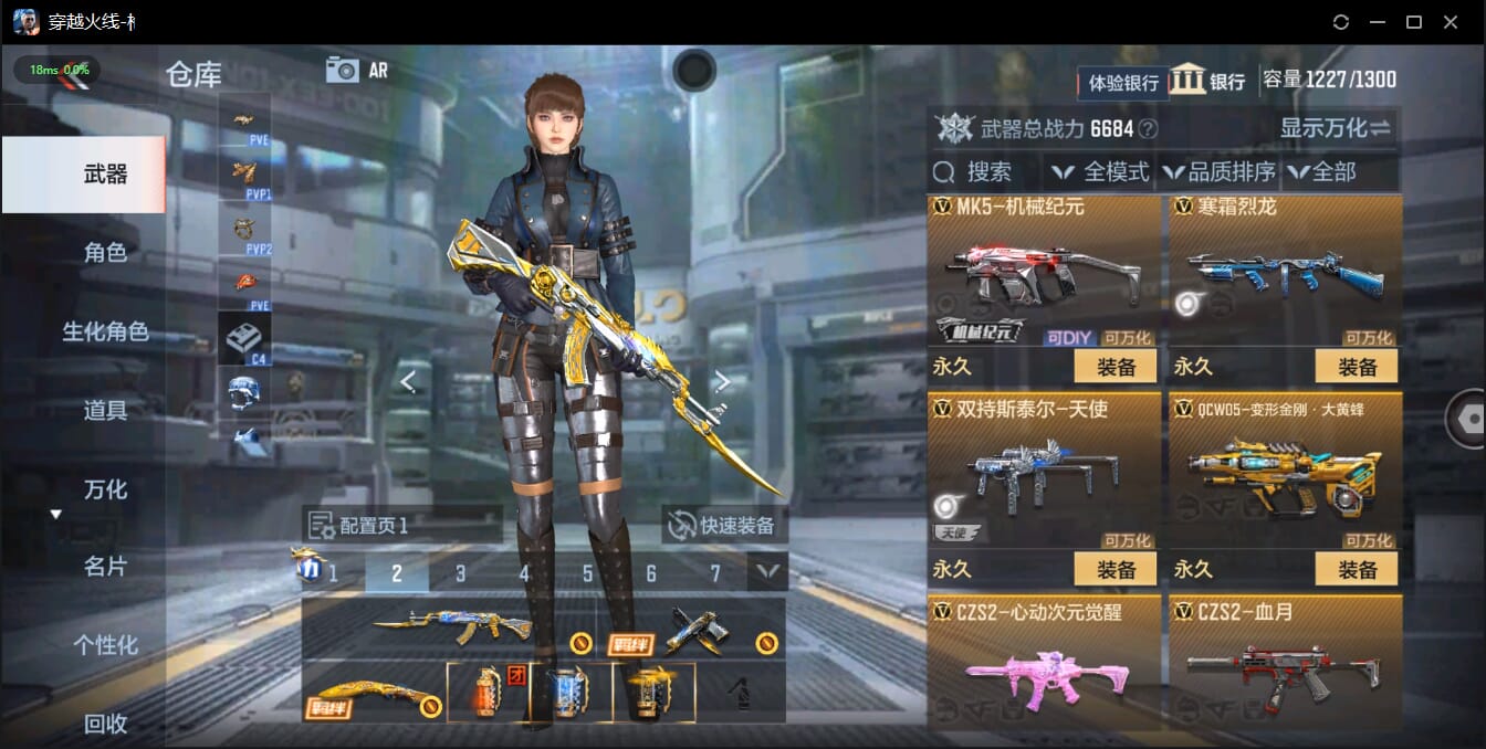 CFMQM41023枪战王者账号详情图17