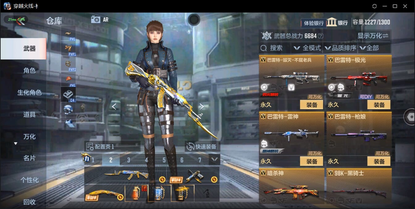 CFMQM41023枪战王者账号详情图18