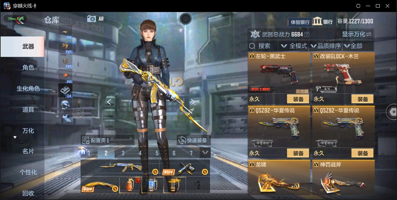 CFMQM41023枪战王者账号详情图22