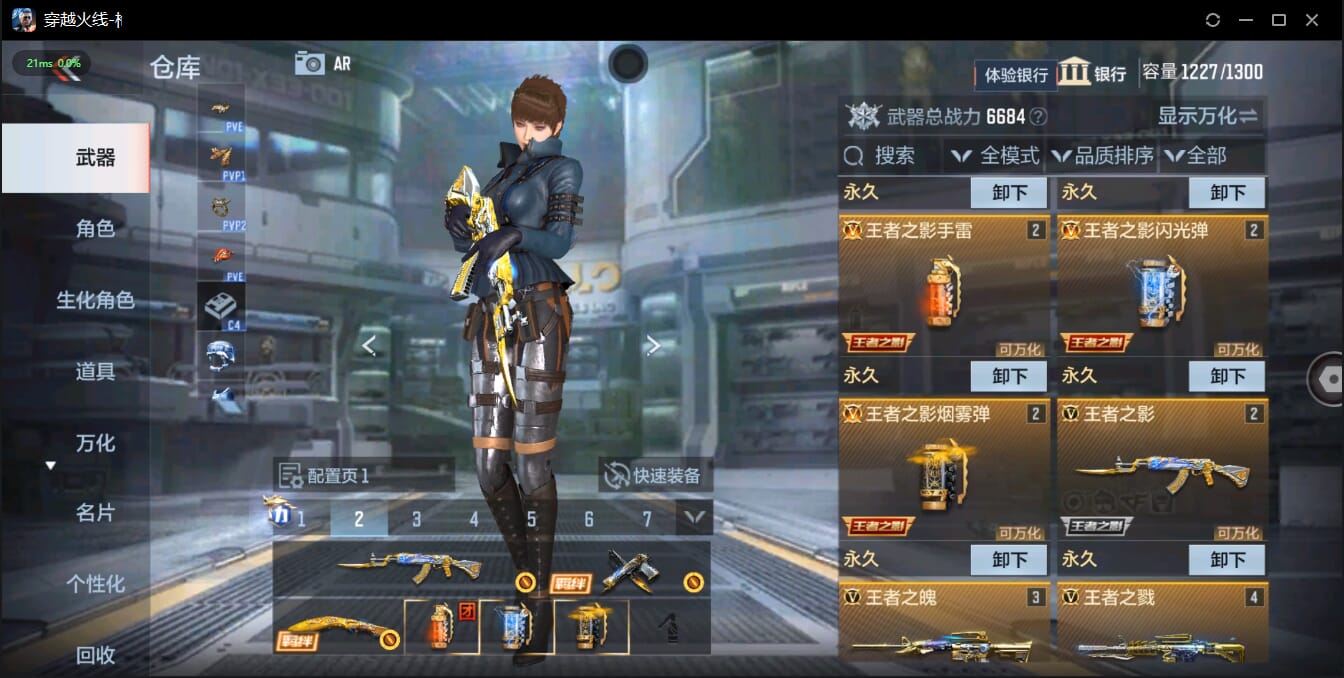 CFMQM41023枪战王者账号详情图4