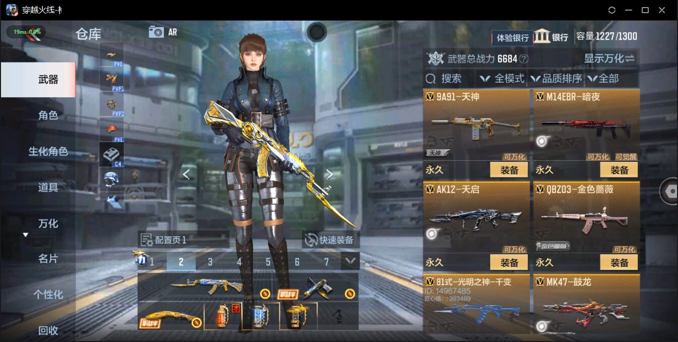 CFMQM41023枪战王者账号详情图16