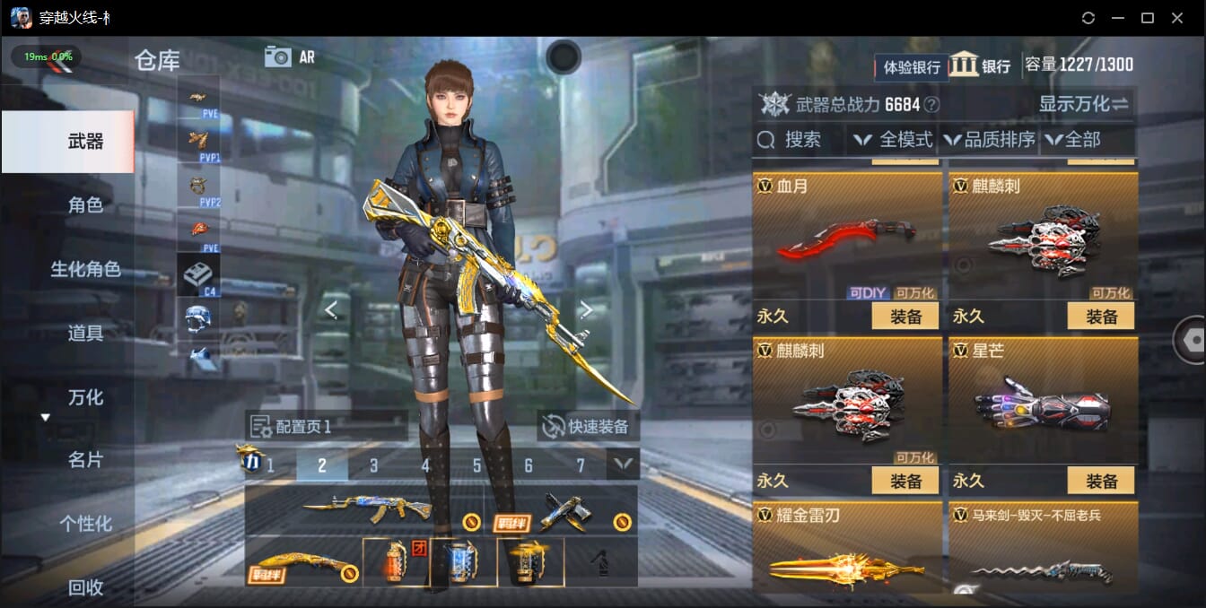 CFMQM41023枪战王者账号详情图23