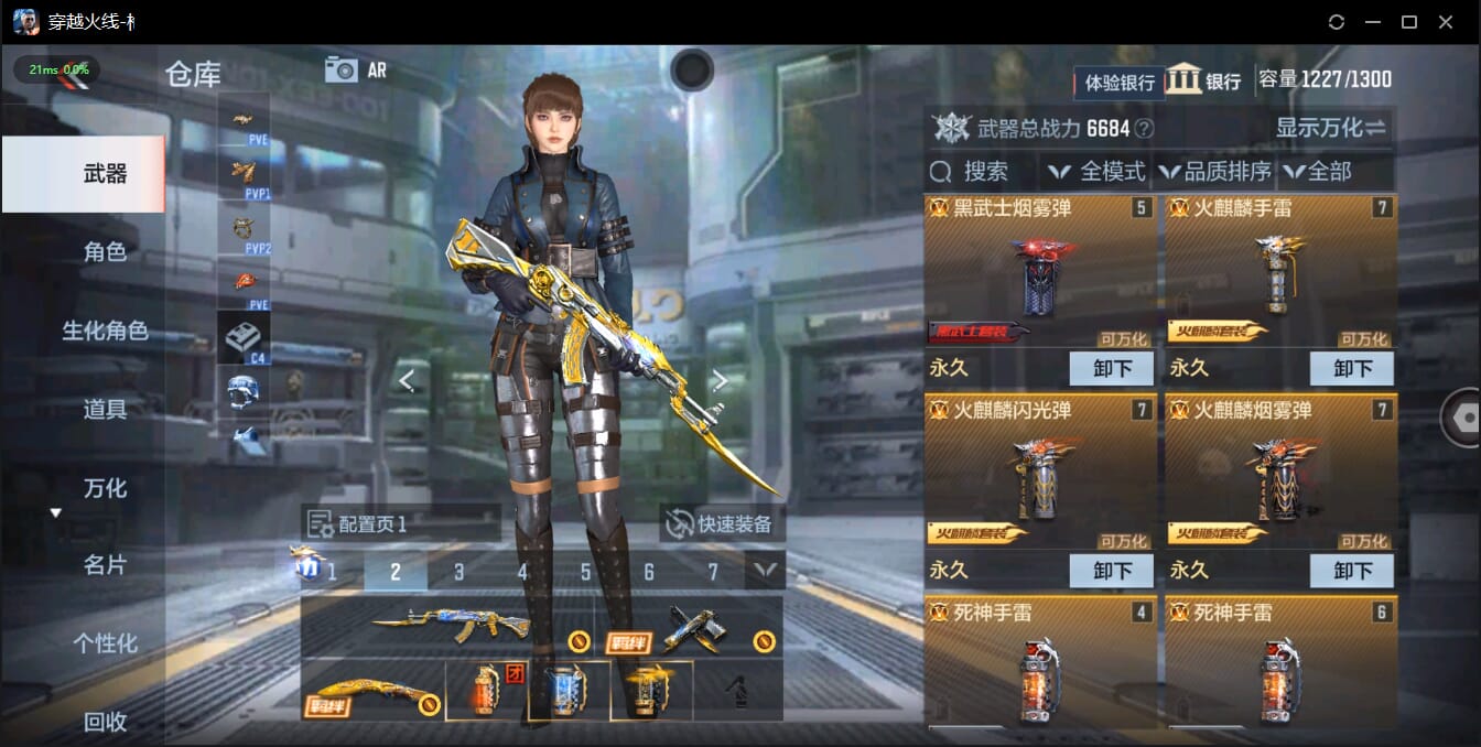 CFMQM41023枪战王者账号详情图6