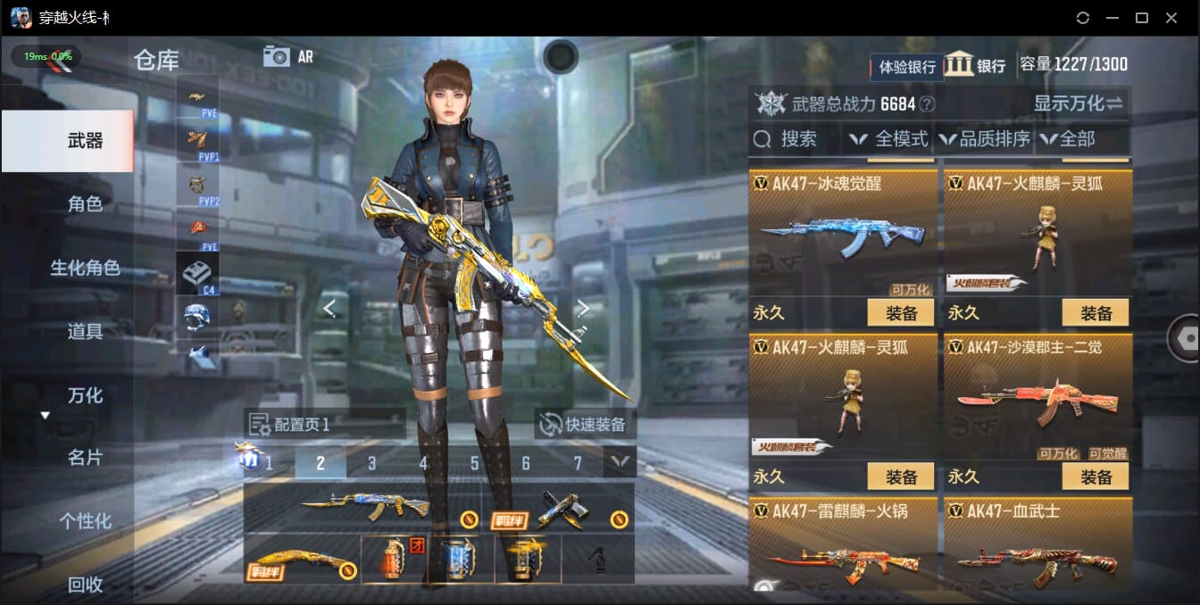 CFMQM41023枪战王者账号详情图10