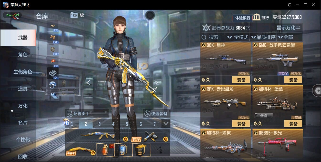 CFMQM41023枪战王者账号详情图20