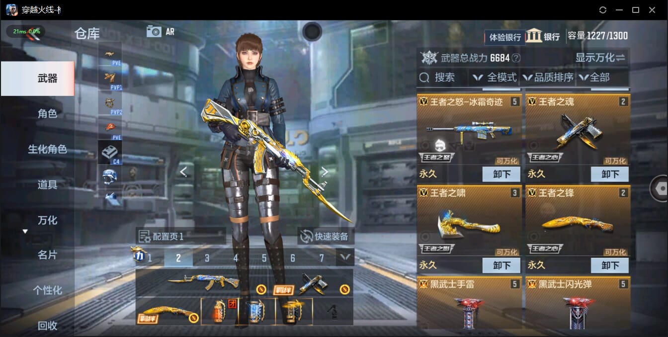 CFMQM41023枪战王者账号详情图5