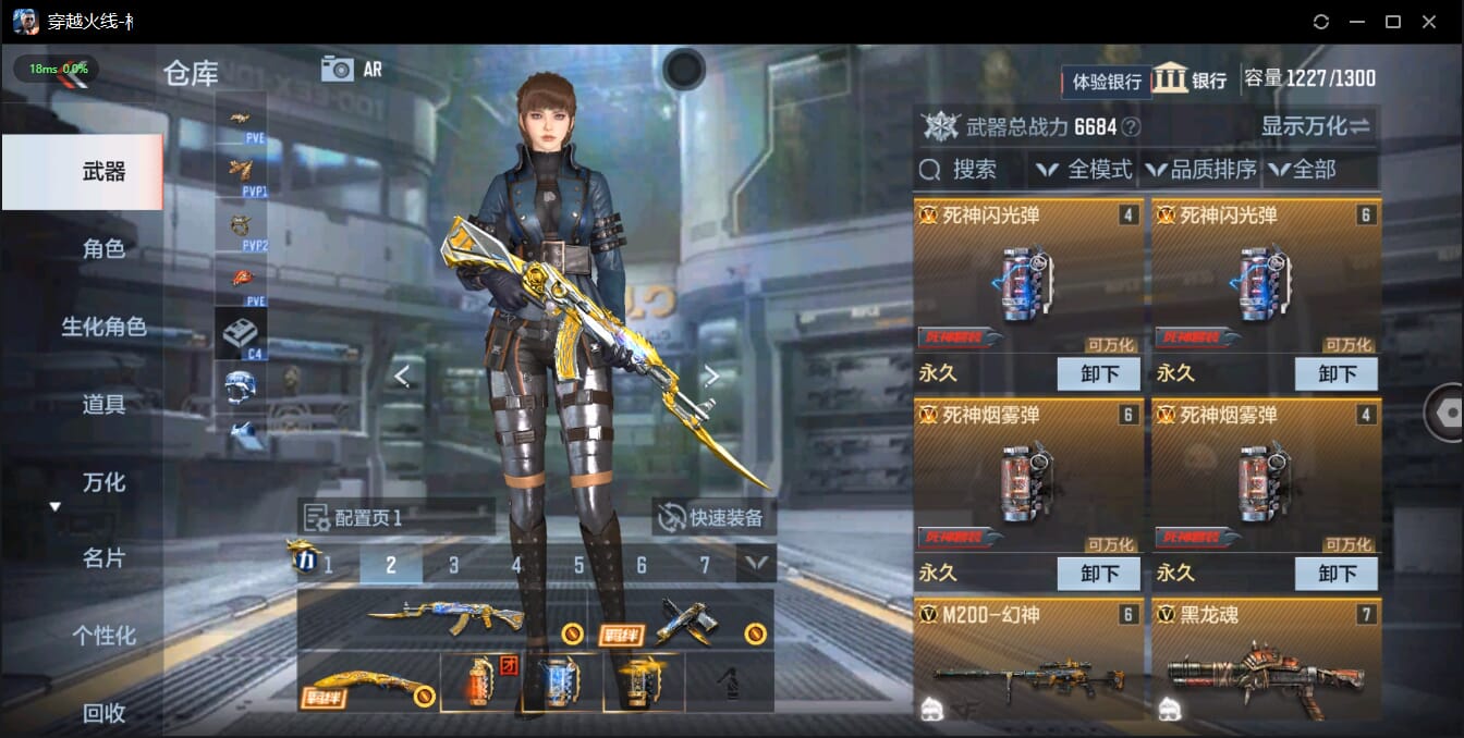 CFMQM41023枪战王者账号详情图7