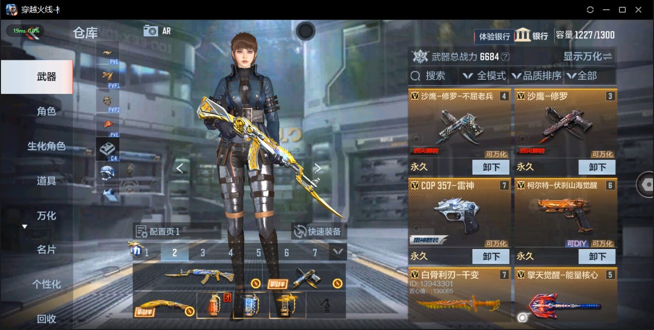 CFMQM41023枪战王者账号详情图8