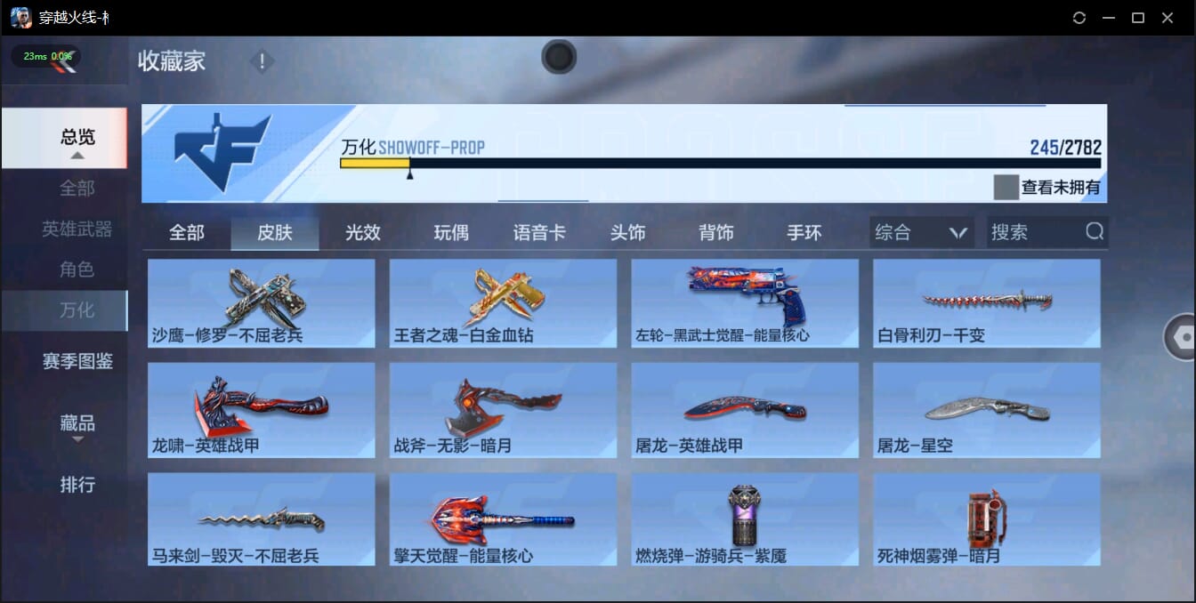 CFMQM41023枪战王者账号详情图39