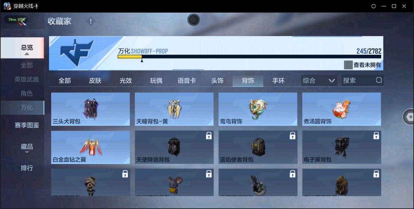 CFMQM41023枪战王者账号详情图42