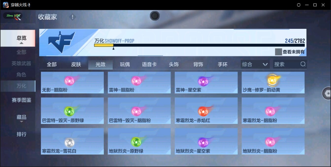 CFMQM41023枪战王者账号详情图37