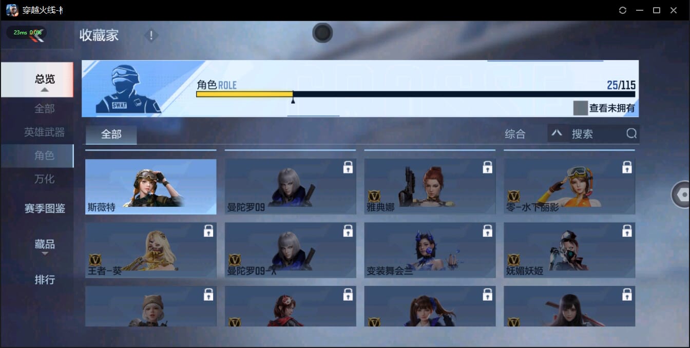 CFMQM41023枪战王者账号详情图32