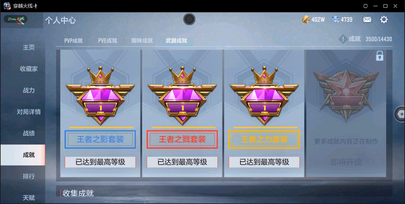 CFMQM41023枪战王者账号详情图53