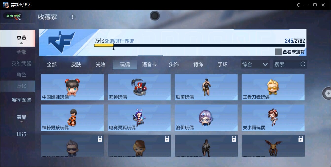 CFMQM41023枪战王者账号详情图43