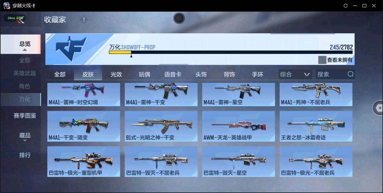 CFMQM41023枪战王者账号详情图33