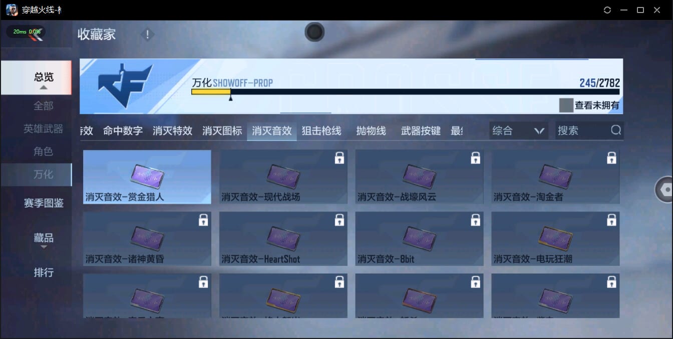 CFMQM41023枪战王者账号详情图48